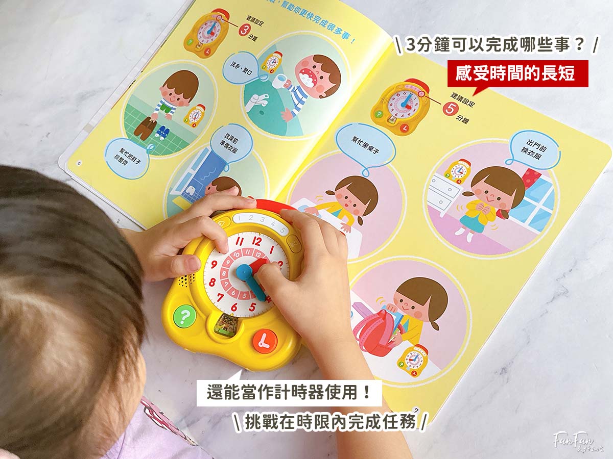 和巧虎一起學數學套組！培養數感邏輯、學會看時鐘、安排時間、自己解決問題！巧連智全新數學教材