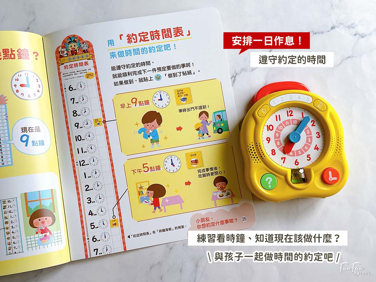 和巧虎一起學數學套組！培養數感邏輯、學會看時鐘、安排時間、自己解決問題！巧連智全新數學教材