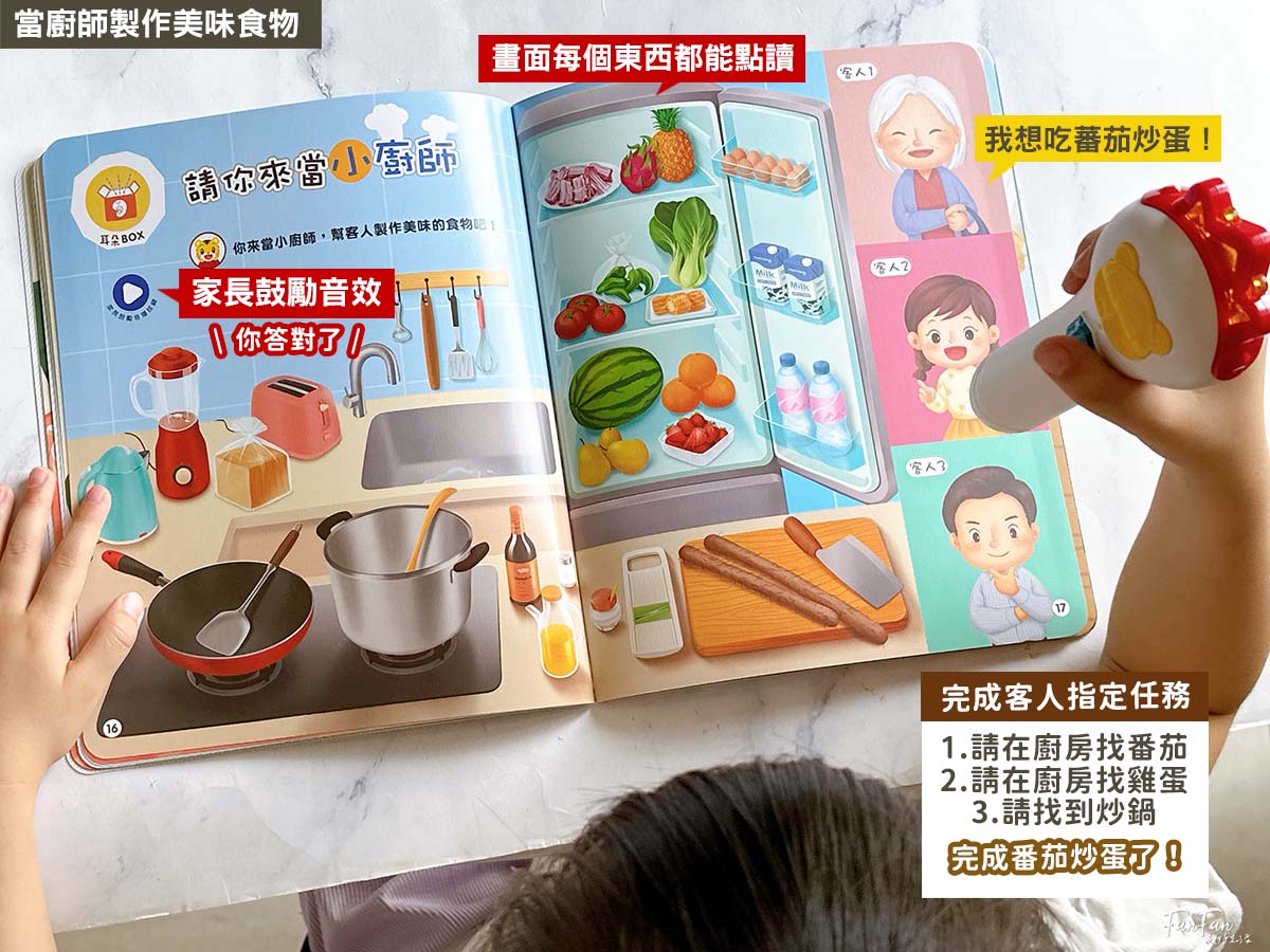 巧連智2026新品！聰明左右腦點獨大冒險｜可錄音互動，最適合3-5歲兒童的邏輯點讀學習套組！