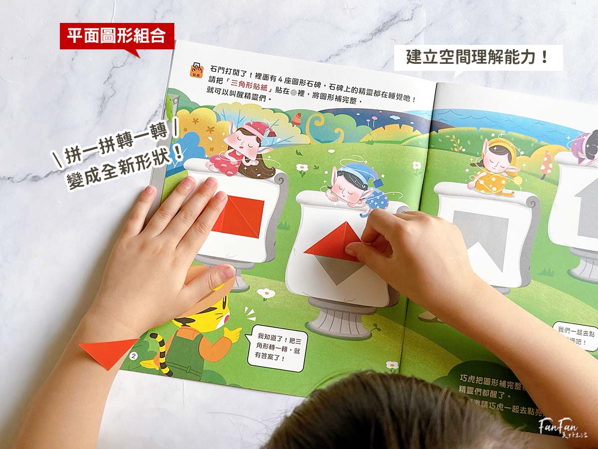 和巧虎一起學數學套組！培養數感邏輯、學會看時鐘、安排時間、自己解決問題！巧連智全新數學教材