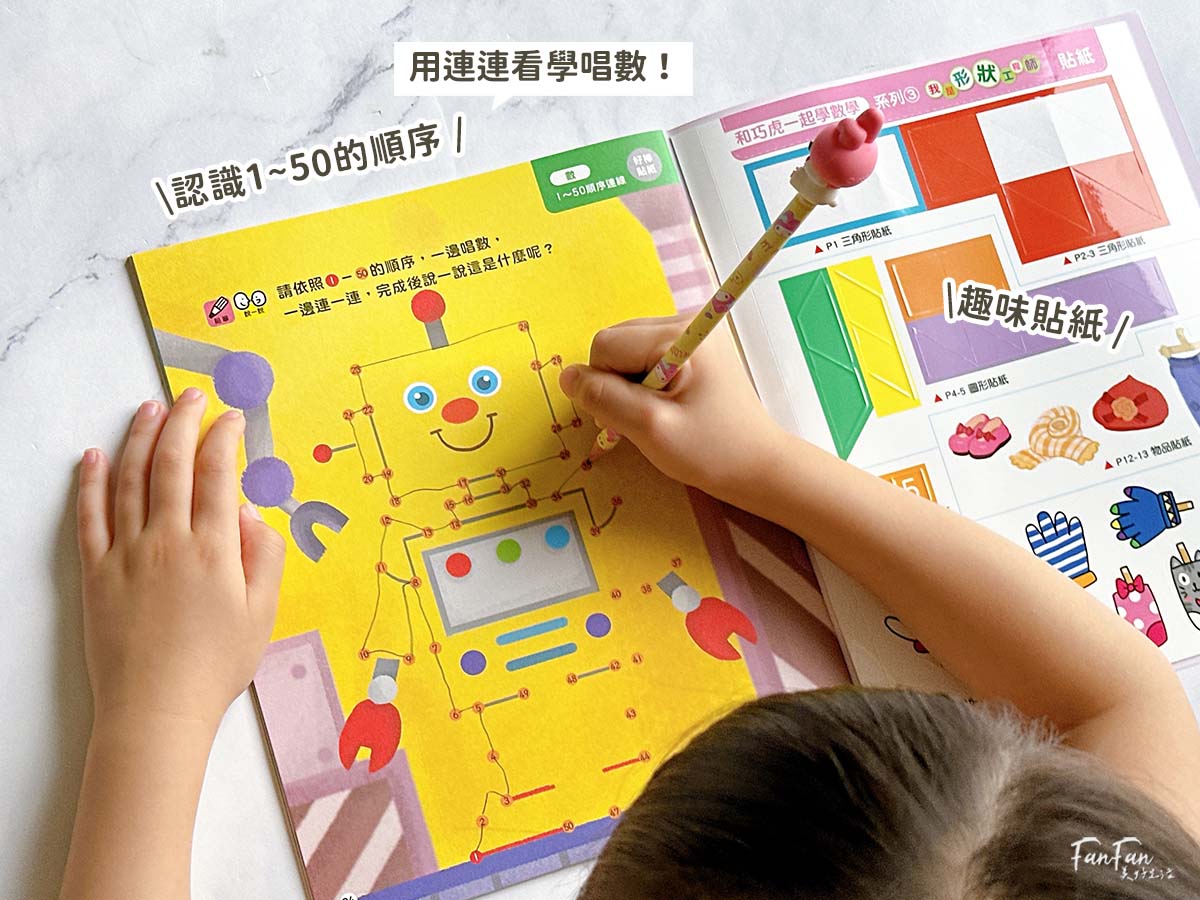 和巧虎一起學數學套組！培養數感邏輯、學會看時鐘、安排時間、自己解決問題！巧連智全新數學教材