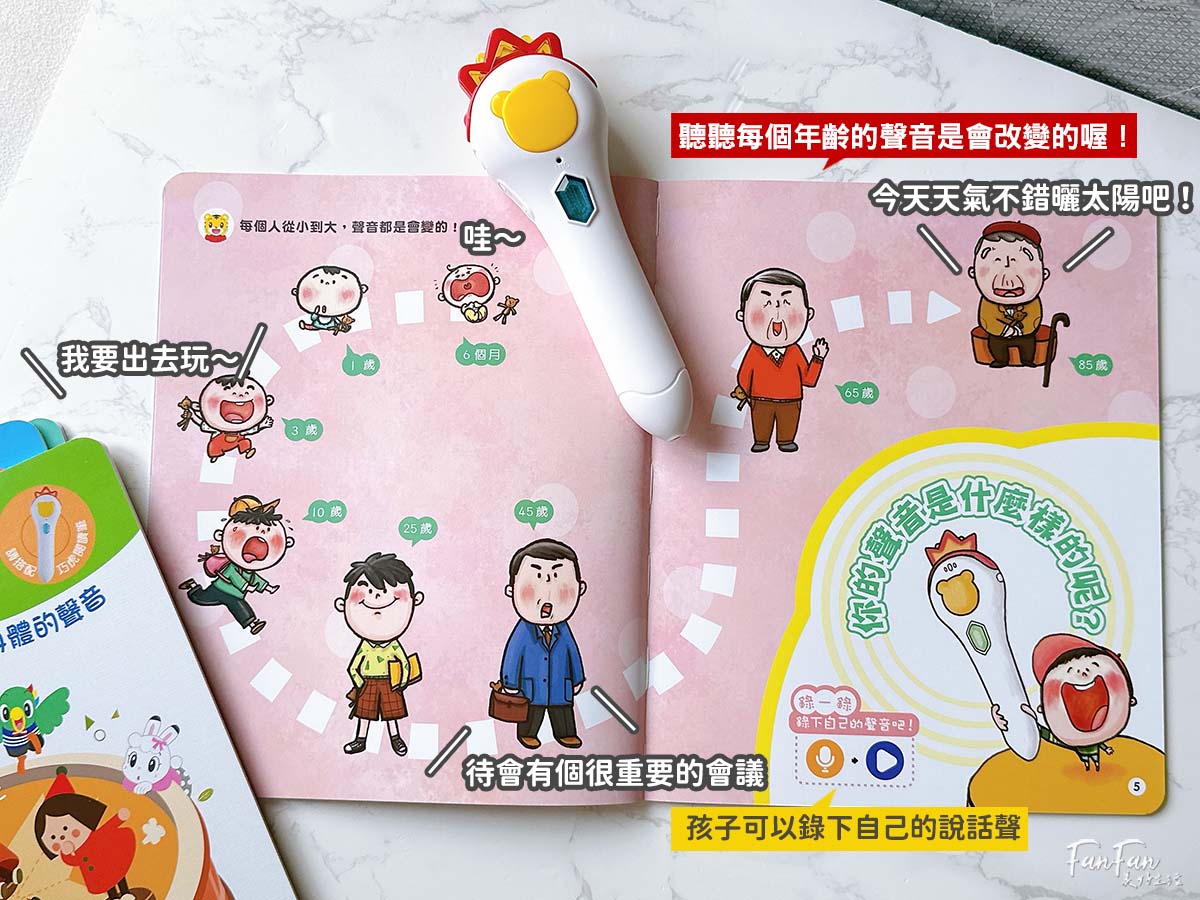 巧連智2026新品！聰明左右腦點獨大冒險｜可錄音互動，最適合3-5歲兒童的邏輯點讀學習套組！