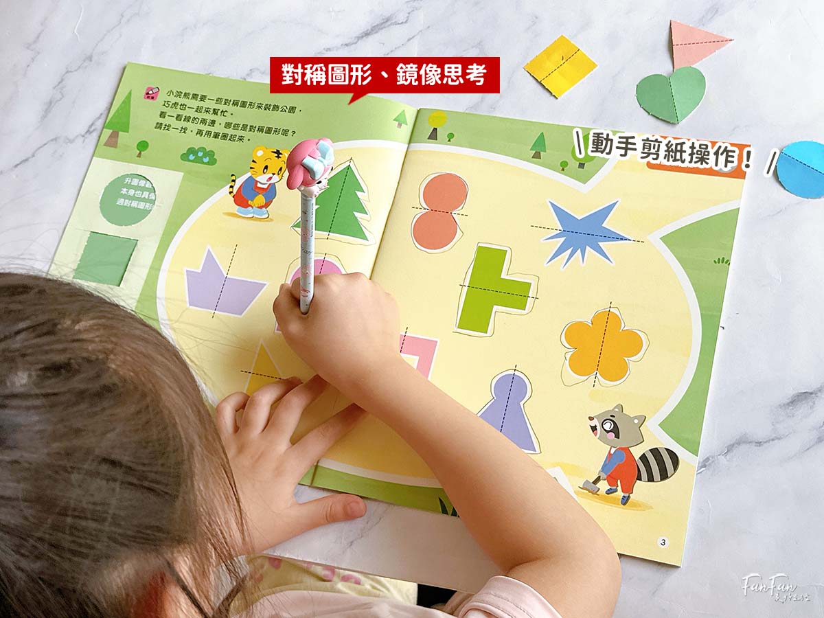 和巧虎一起學數學套組！培養數感邏輯、學會看時鐘、安排時間、自己解決問題！巧連智全新數學教材