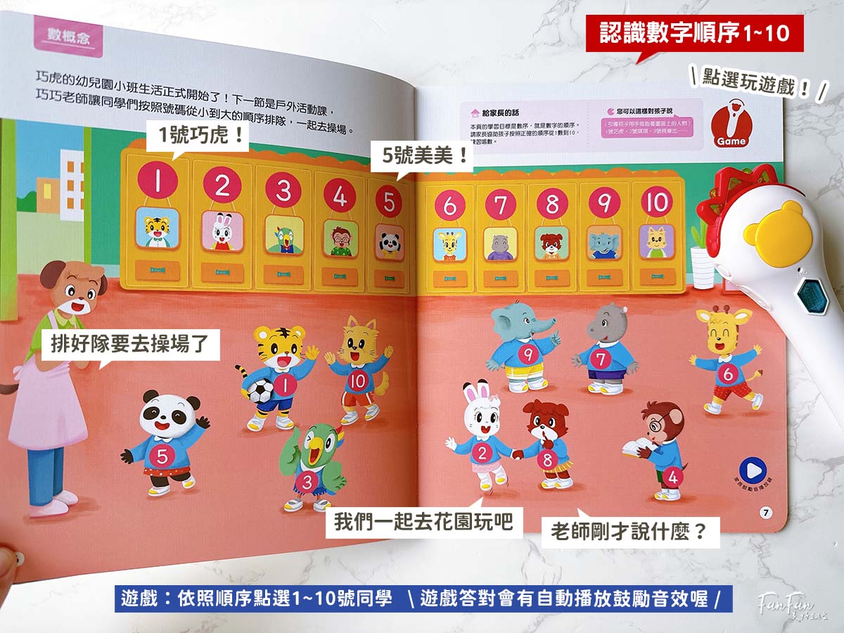 巧連智2026新品！聰明左右腦點獨大冒險｜可錄音互動，最適合3-5歲兒童的邏輯點讀學習套組！
