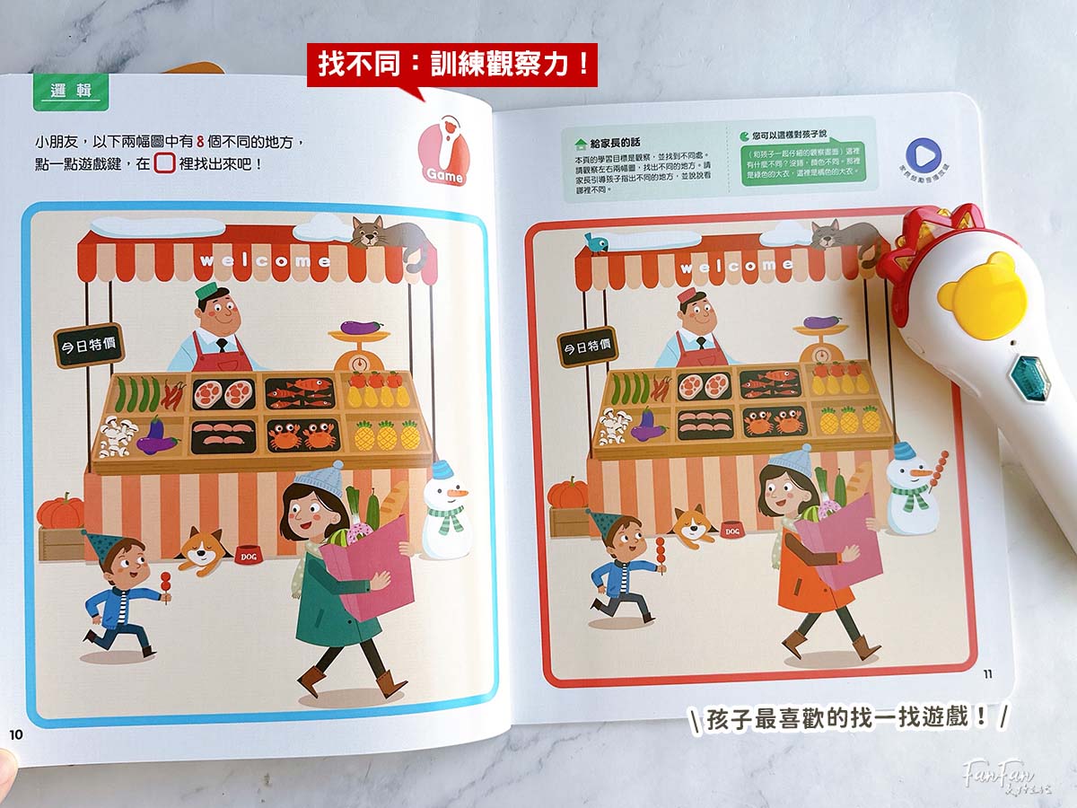 巧連智2026新品！聰明左右腦點獨大冒險｜可錄音互動，最適合3-5歲兒童的邏輯點讀學習套組！