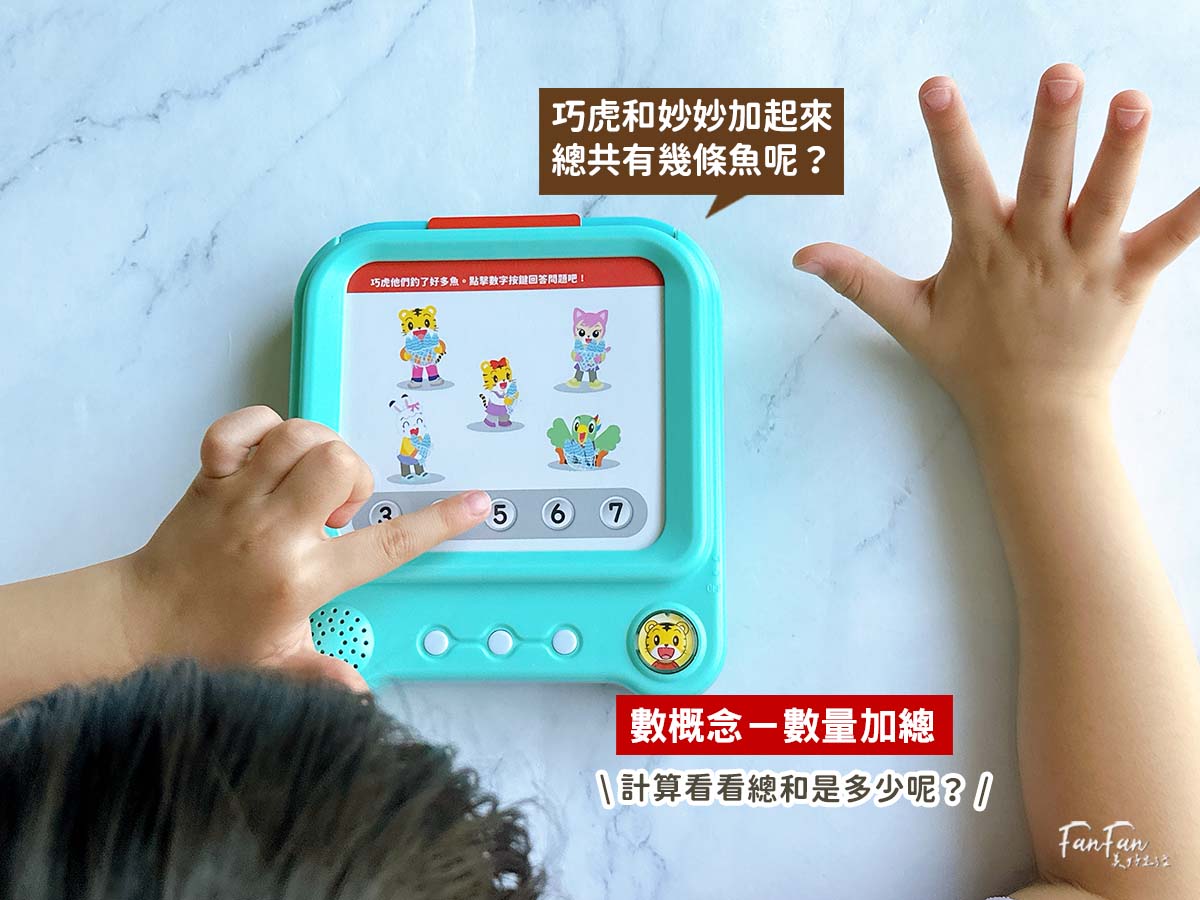 和巧虎一起學數學套組！培養數感邏輯、學會看時鐘、安排時間、自己解決問題！巧連智全新數學教材