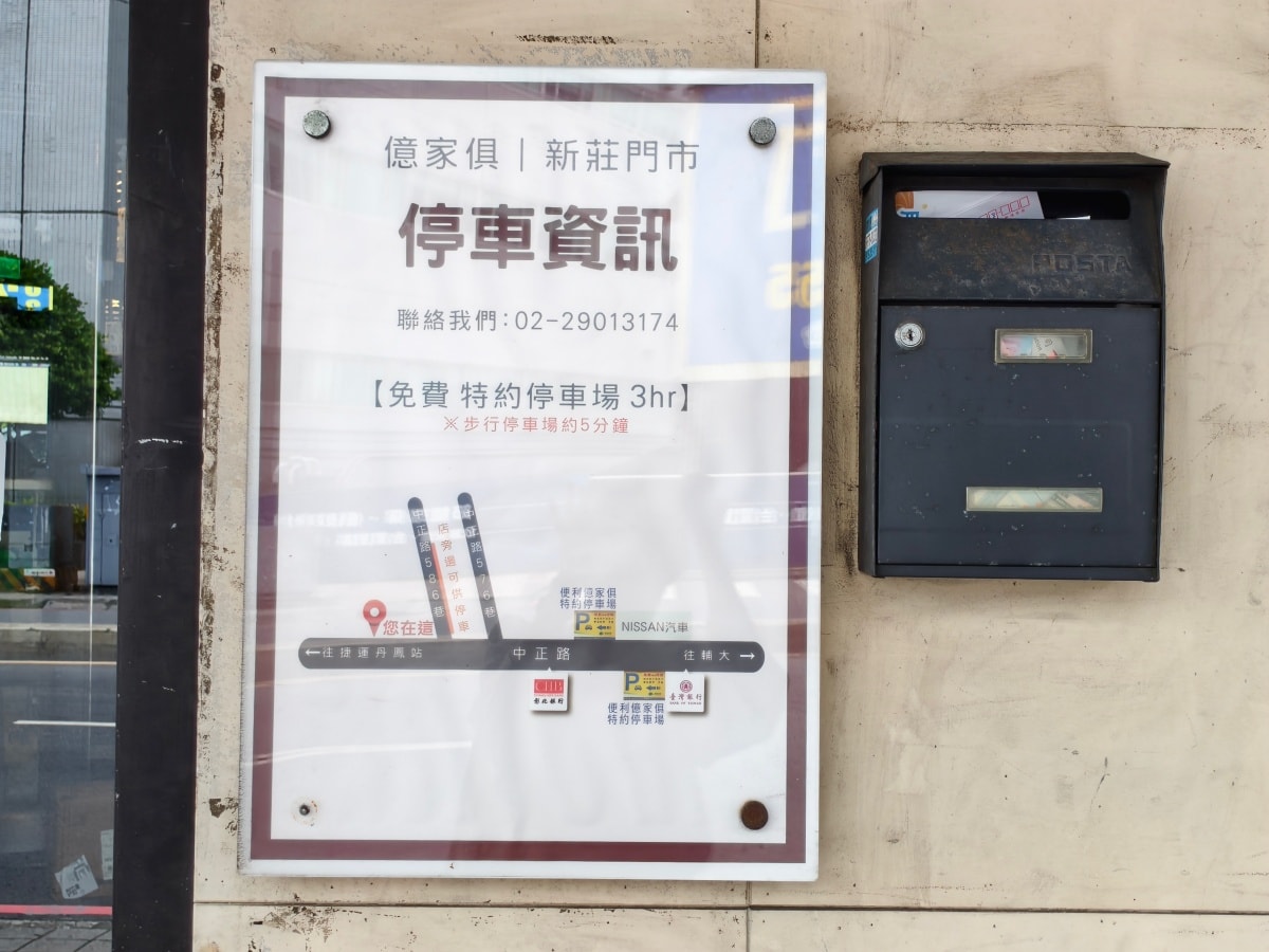 億家具批發倉庫新莊門市|新北質感家具推薦!客製化、價格平價親民 - 第3張圖 億家具批發倉庫新莊門市|新北質感家具推薦!客製化、價格平價親民