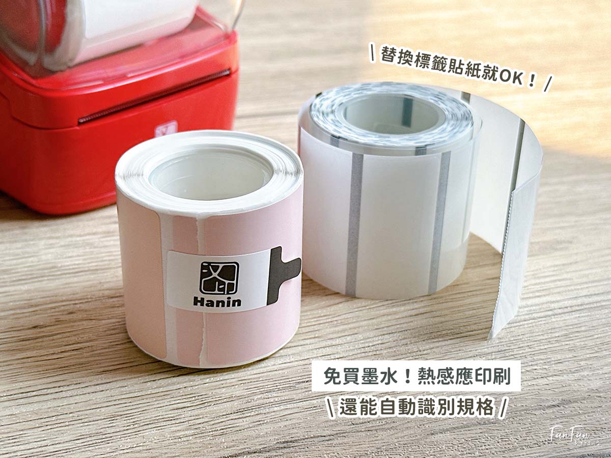 Hanin 扭蛋型熱感應標籤機開箱！可愛復古扭蛋機造型，無需墨水、標籤紙防水防油超耐用，為生活建立秩序感！