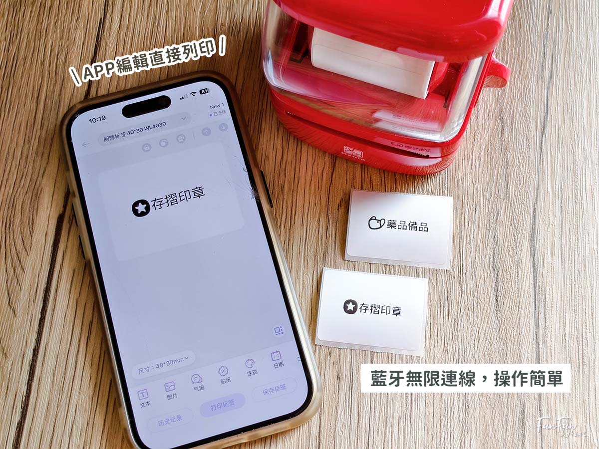 Hanin 扭蛋型熱感應標籤機開箱！可愛復古扭蛋機造型，無需墨水、標籤紙防水防油超耐用，為生活建立秩序感！