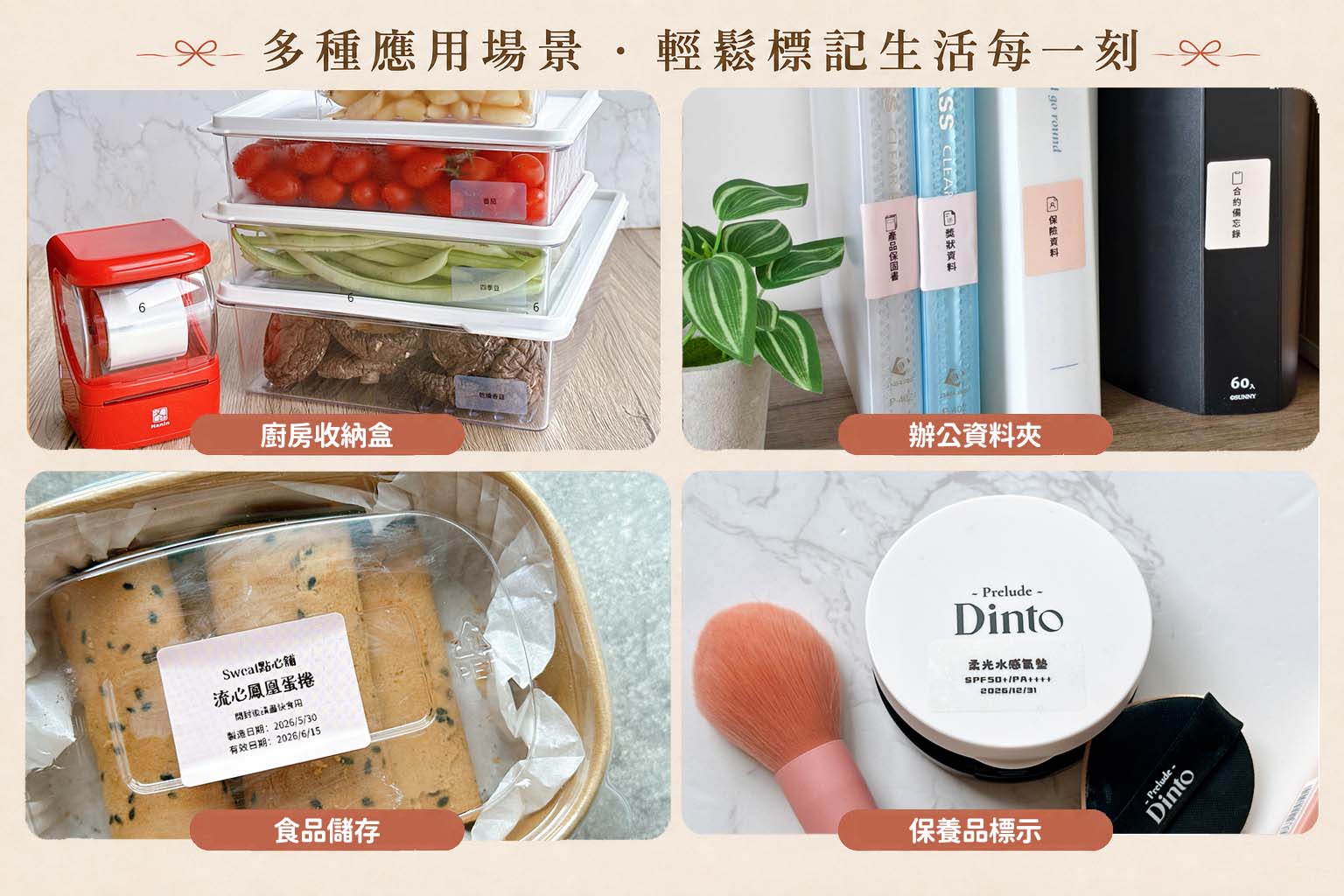 Hanin 扭蛋型熱感應標籤機開箱！可愛復古扭蛋機造型，無需墨水、標籤紙防水防油超耐用，為生活建立秩序感！