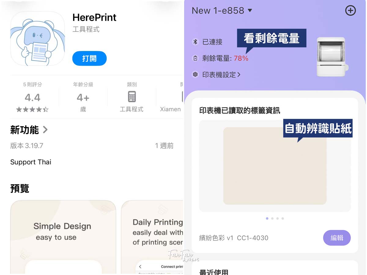 Hanin 扭蛋型熱感應標籤機開箱！可愛復古扭蛋機造型，無需墨水、標籤紙防水防油超耐用，為生活建立秩序感！