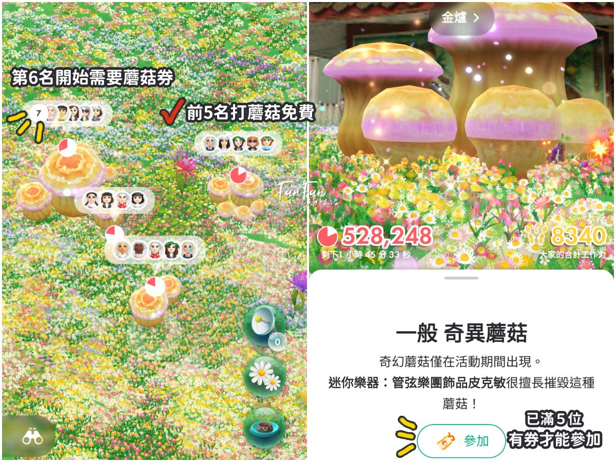 Pikmin Bloom皮克敏新手入門攻略、如何得到限定花瓣、每月主花副花整理(持續更新中) - 第5張圖 Pikmin Bloom皮克敏新手入門攻略、如何得到限定花瓣、每月主花副花整理(持續更新中)