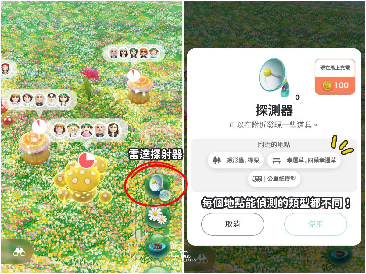 Pikmin Bloom皮克敏新手入門攻略、如何得到限定花瓣、每月主花副花整理(持續更新中) - 第9張圖 Pikmin Bloom皮克敏新手入門攻略、如何得到限定花瓣、每月主花副花整理(持續更新中)